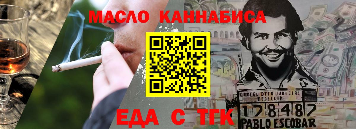 Саранск  Печенье с ТГК конопля  Вход с VPN 