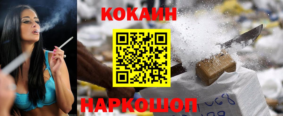 Саранск  Cocaine  Cocaine 97%  Вход с VPN  КОКАИН VHQ 