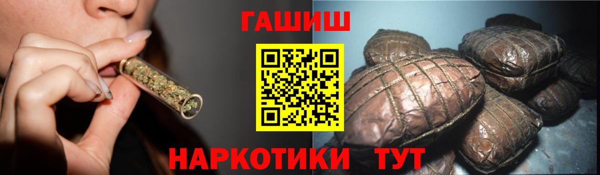 ГАШИШ hashish  Вход с VPN  ГАШИШ гашик  Саранск 