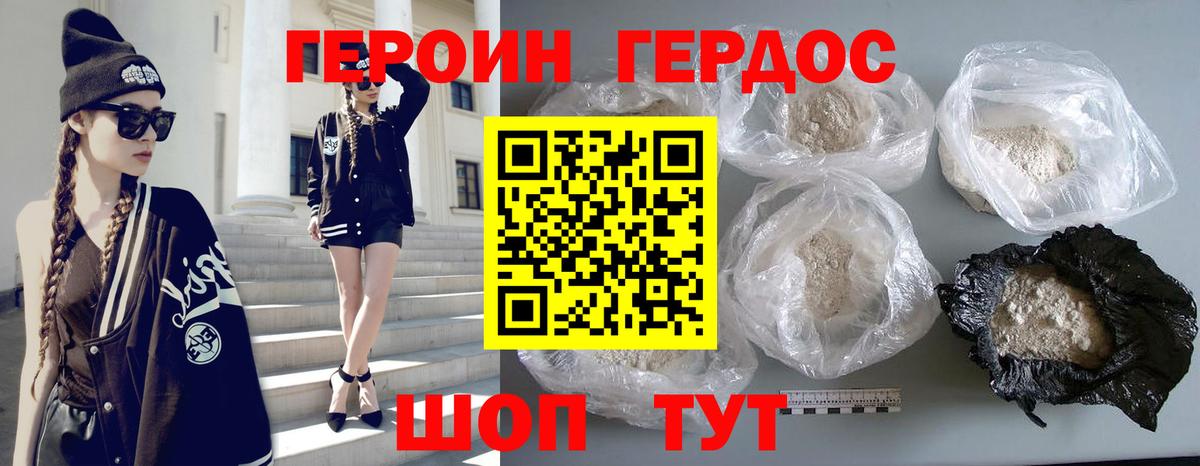 ГЕРОИН  Героин афганец  Вход с VPN  Саранск 