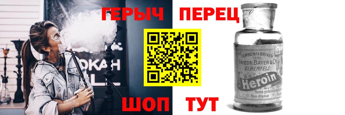 ГЕРОИН хмурый Саранск