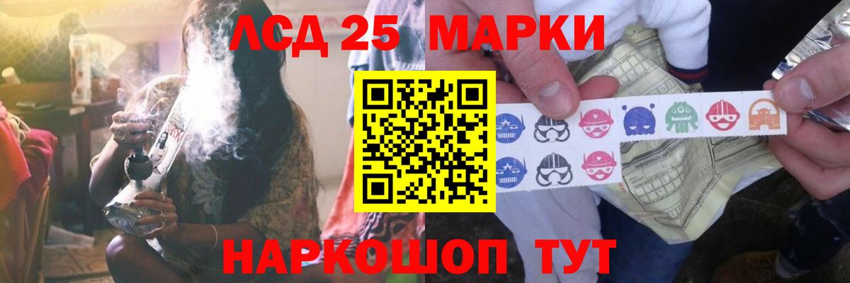 ЛСД экстази кислота  Лсд 25 экстази кислота  Лсд 25 экстази  Саранск  МЕГА онион  Вход с VPN 