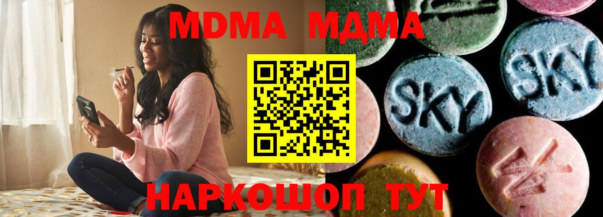 MDMA VHQ  Вход с VPN  MDMA  Саранск 