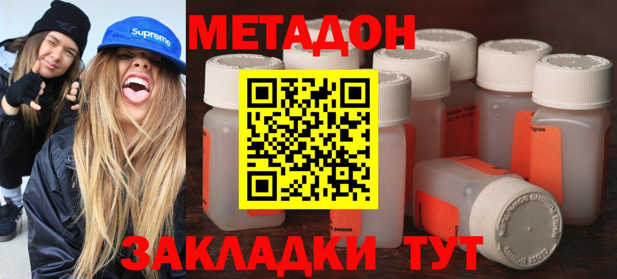 блэк спрут tor  Метадон VHQ  Вход с VPN  Саранск 