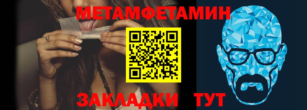 Метамфетамин мет Саранск