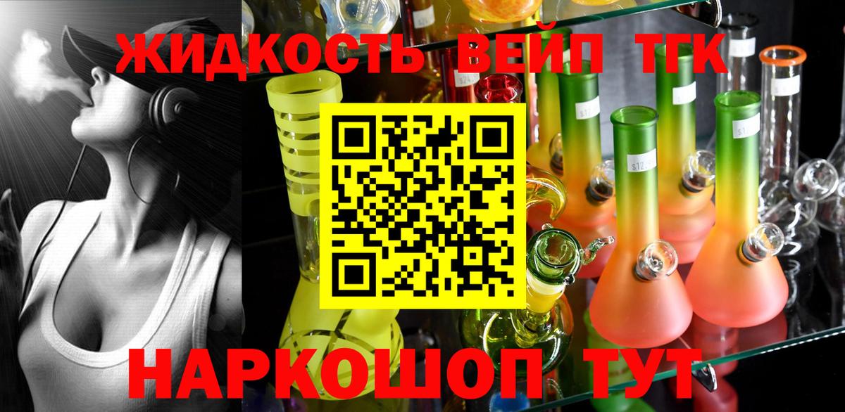 как найти   Дистиллят ТГК гашишное масло  Вход с VPN  Саранск 